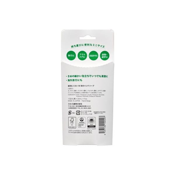Miyoshi Soap 洗手慕斯 無添加肥皂泡沫洗手慕斯