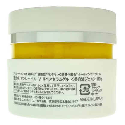 Unlabel LAB 安博士 精華液 超快亮白維他命VC精華凝露80g