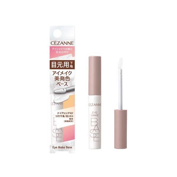 CEZANNE 底妝 眼妝打底膏