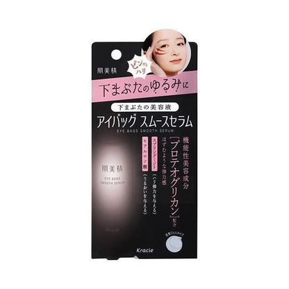 Kracie葵緹亞 肌美精 精華液 眼袋平滑精華液 25g