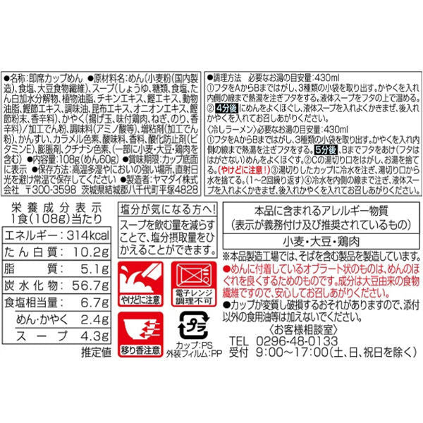 山田食品工業 New Touch 凄麺