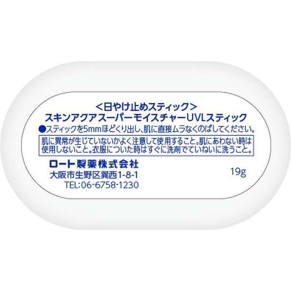 Rohto 樂敦製藥 防曬棒 Skin Aqua 超級保濕 UV防曬棒 19g