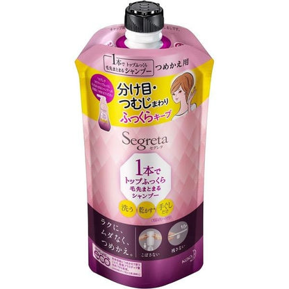 花王 Segreta 洗髮精 只需一瓶洗髮精