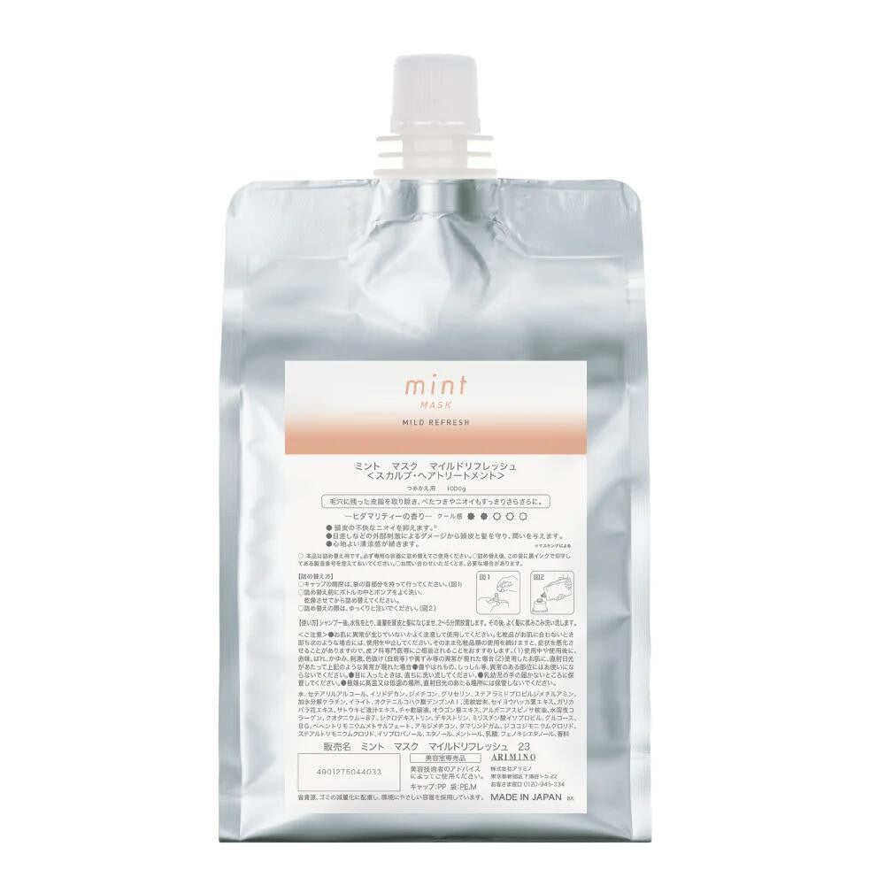 Arimino 愛麗美娜 護髮 髮膜 Mint 涼涼  清新護髮膜 200g / 550g / 1000g