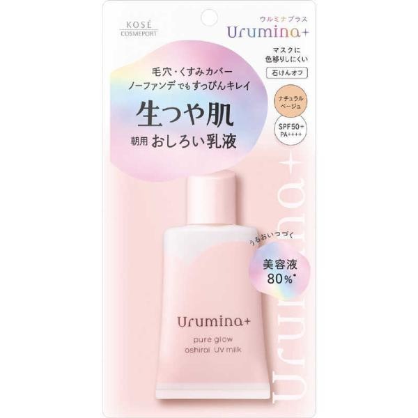 Kose 高絲 乳液 生光肌亮白乳液 35g
