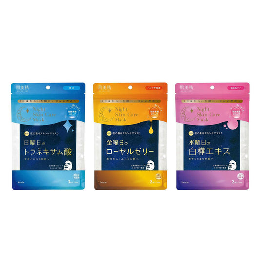 Kracie 肌美精 面膜 夜間護膚面膜系列 1包3片