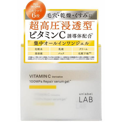 Unlabel LAB 安博士 精華液 超快亮白維他命VC精華凝露80g