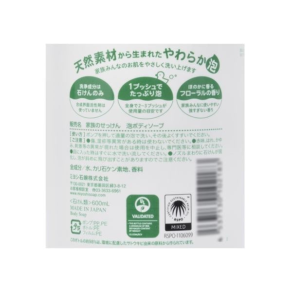 Miyoshi Soap 沐浴乳 家庭肥皂泡沫沐浴乳