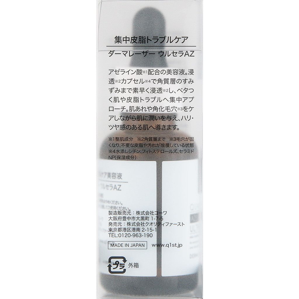 QUALITY 精華液 1st Derma Laser 高濃縮精華液 30 毫升