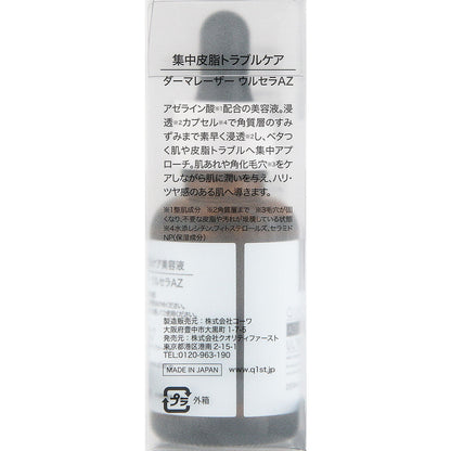 QUALITY 精華液 1st Derma Laser 高濃縮精華液 30 毫升