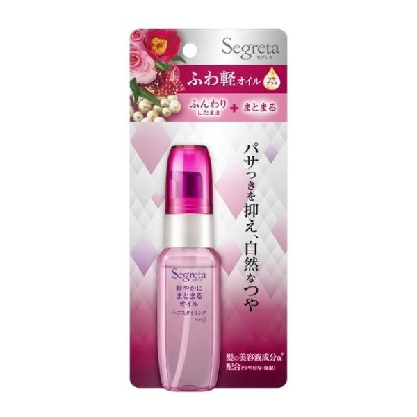 Segreta 花王  護髮素 護髮精華