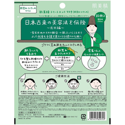 Kracie 肌美精 面膜 玄米學園 肌膚緊緻 保濕面膜 一包10片入
