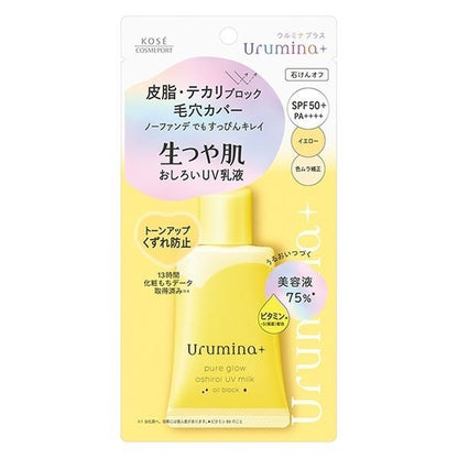 Kose 高絲 乳液 生光肌亮白乳液 35g