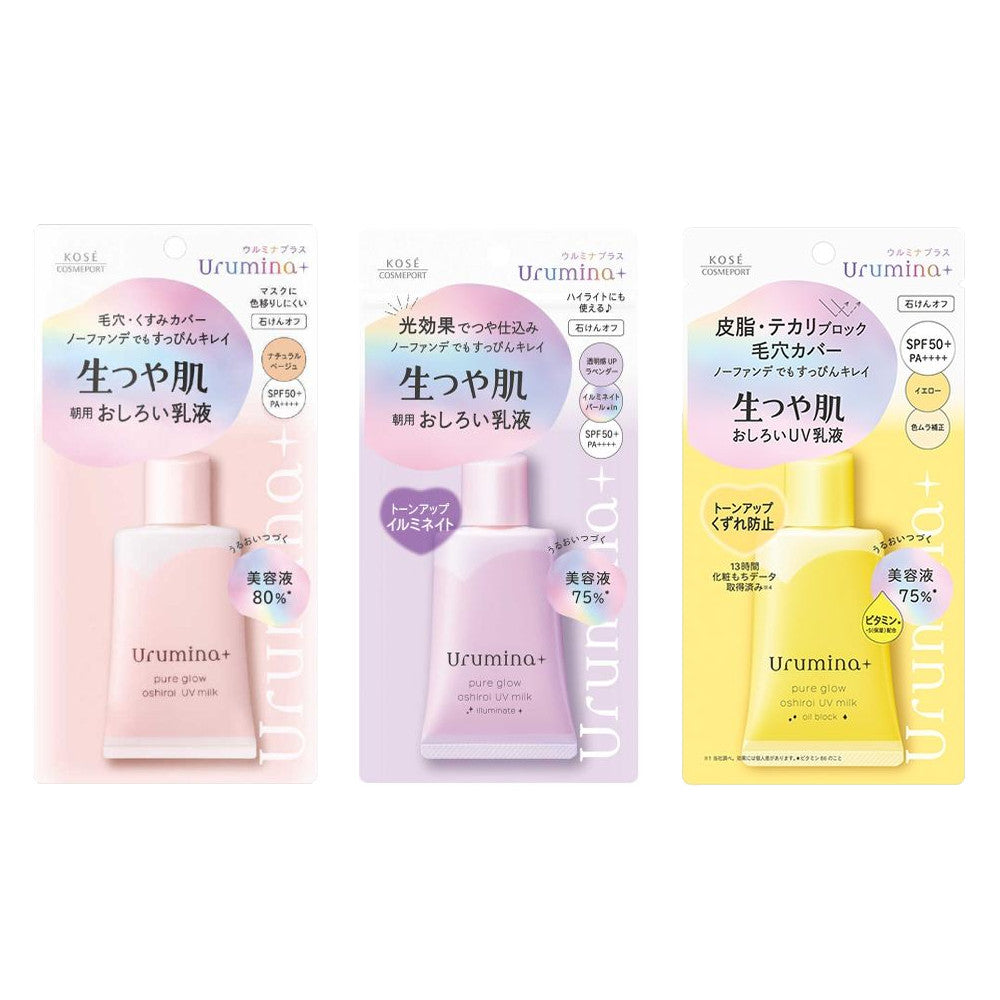 Kose 高絲 乳液 生光肌亮白乳液 35g