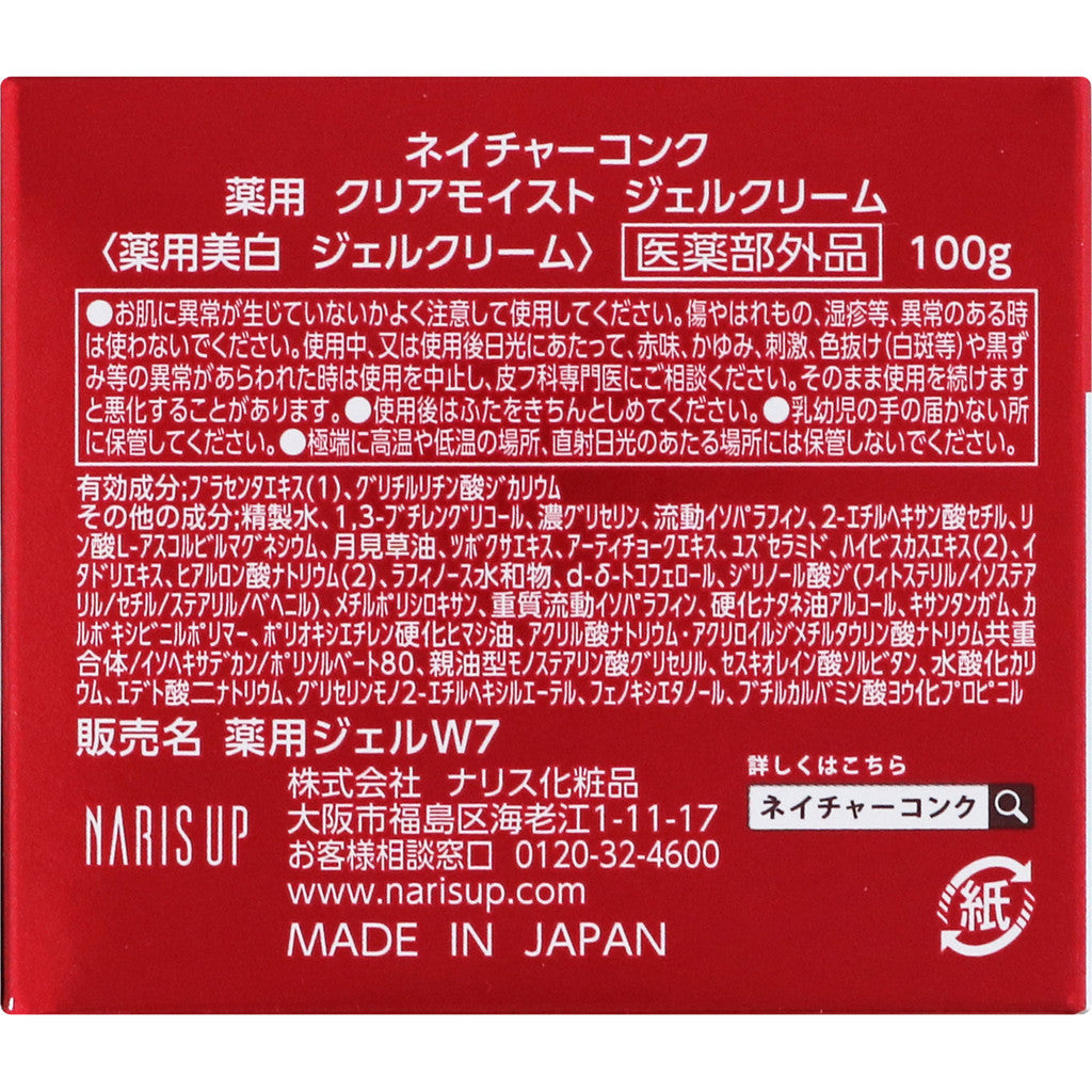 Naris 娜麗絲 保濕凝膠 Nature Conc 深層嫩白保濕凝膠 100g