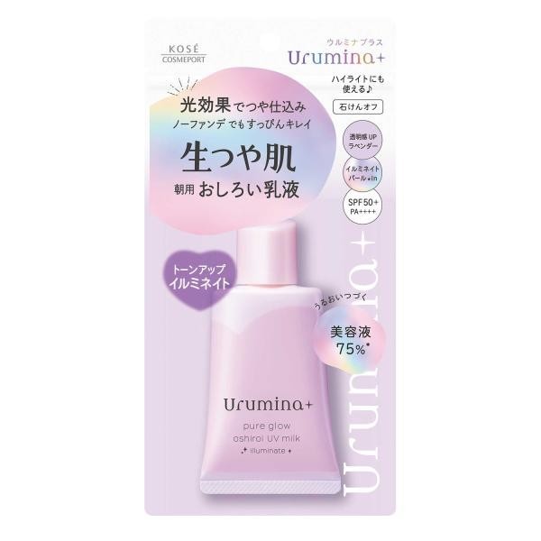 Kose 高絲 乳液 生光肌亮白乳液 35g