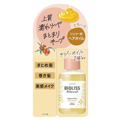 KOSE高絲 沙龍風格 髮油 植物髮蠟油 75ml