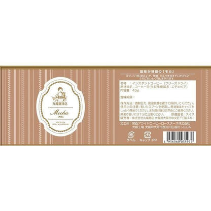 Marufuku 丸福咖啡店 咖啡 丸福咖啡店 即溶咖啡摩卡 45g