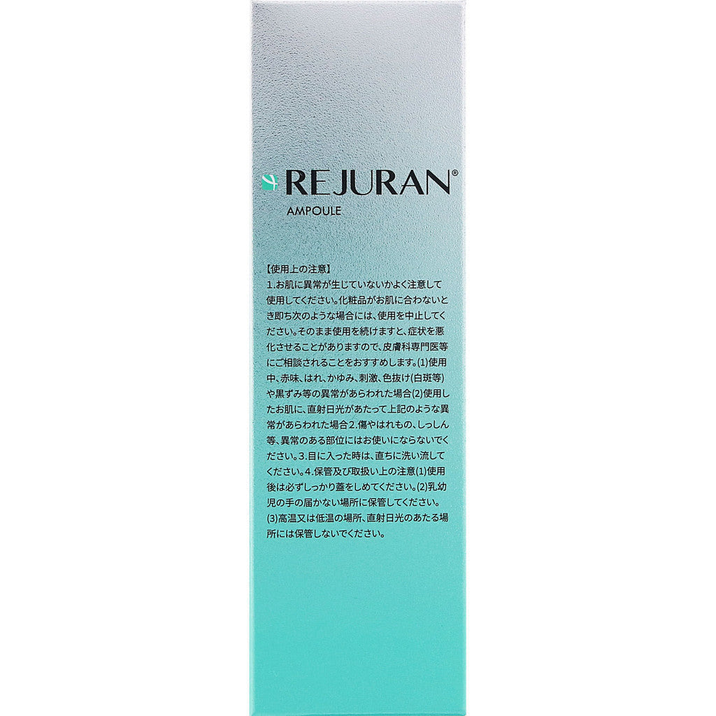 Hanwha日本韓華 REJURAN麗珠蘭 精華液 水光針精華液
