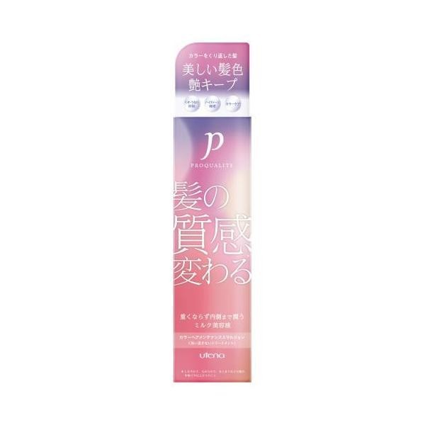 utena佑天蘭 PROQUALITE 護髮乳 修護柔順護色護髮乳 110mL