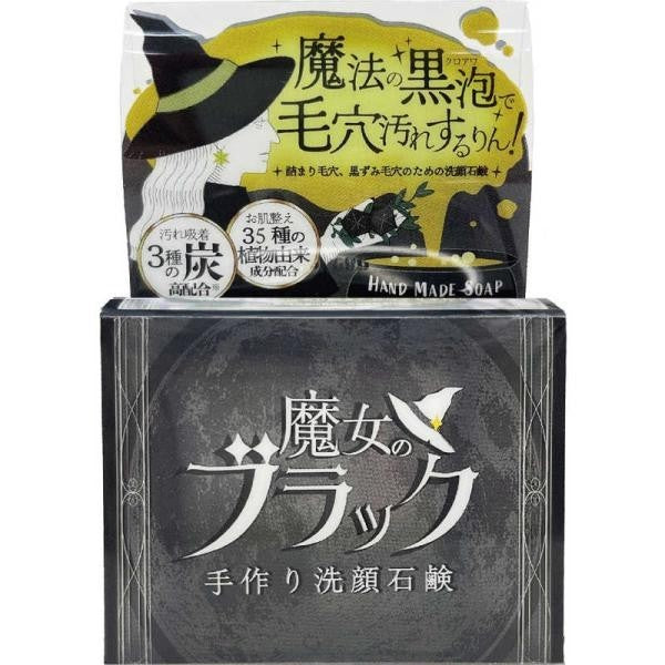 Pelican沛麗康 潔面皂 魔女黑炭手工潔面皂 110g