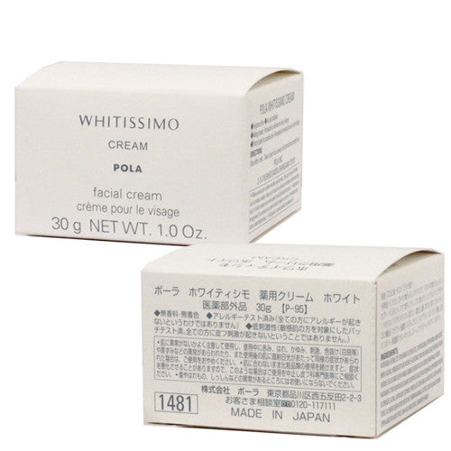 POLA 營養霜 優皙營養霜 30g