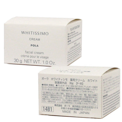 POLA 營養霜 優皙營養霜 30g
