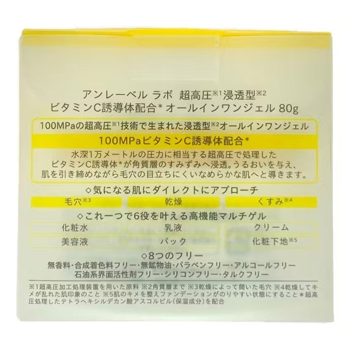 Unlabel LAB 安博士 精華液 超快亮白維他命VC精華凝露80g