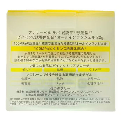 Unlabel LAB 安博士 精華液 超快亮白維他命VC精華凝露80g