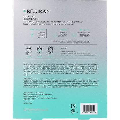 Hanwha日本韓華 REJURAN麗珠蘭 面膜 回春修護面膜 5片