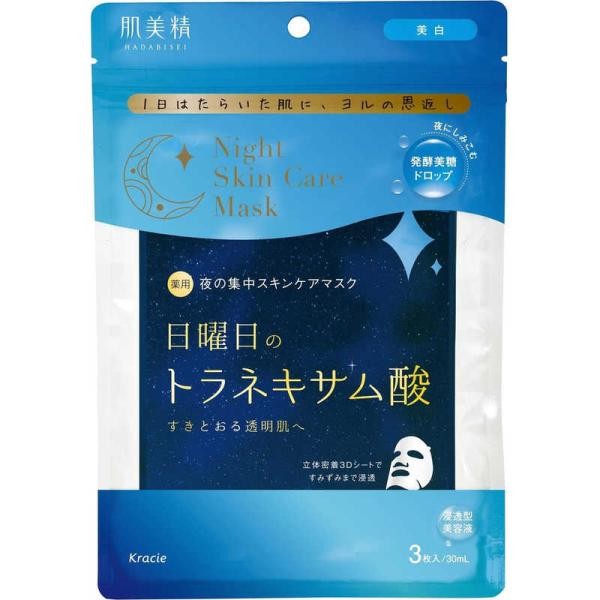 Kracie 肌美精 面膜 夜間護膚面膜系列 1包3片