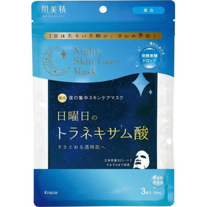 Kracie 肌美精 面膜 夜間護膚面膜系列 1包3片