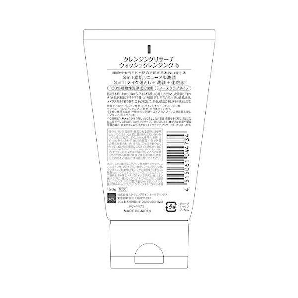 BCL 洗面乳 Cleansing Research洗面乳 120g