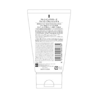 BCL 洗面乳 Cleansing Research洗面乳 120g