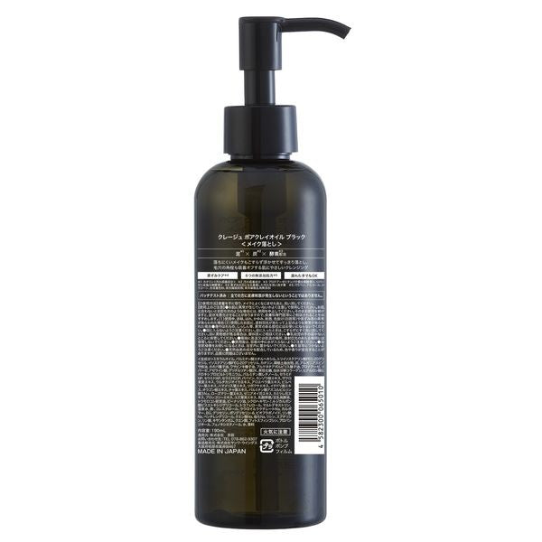 Tada 多田 卸妝油 clayge 泥炭卸妝油 BK 190mL