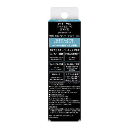 Kanebo佳麗寶 KATE凱婷 零瑕肌密高遮瑕BB霜(涼感) EX-2 30g