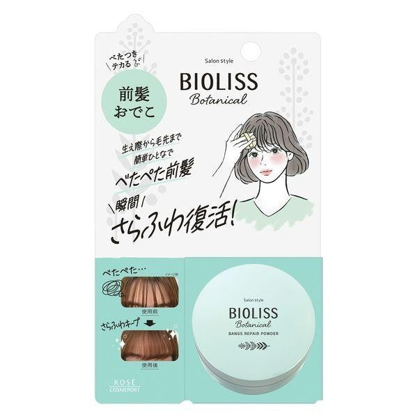 KOSE高絲 沙龍風格 Bioliss 瀏海蜜粉 植物瀏海修護蜜粉 5g