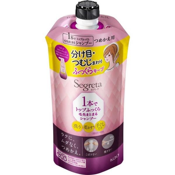 花王 Segreta 洗髮精 只需一瓶洗髮精