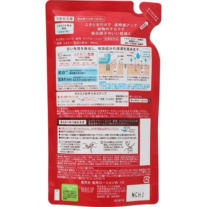 Naris 娜麗絲 化妝水 Nature Conc 角質調理化妝水 保濕/極度滋潤