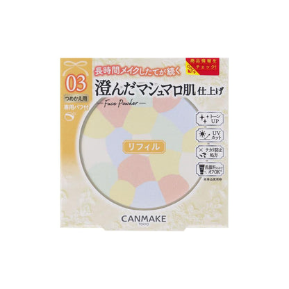 CANMAKE 粉餅 棉花糖蜜粉 粉餅蕊（無粉盒）