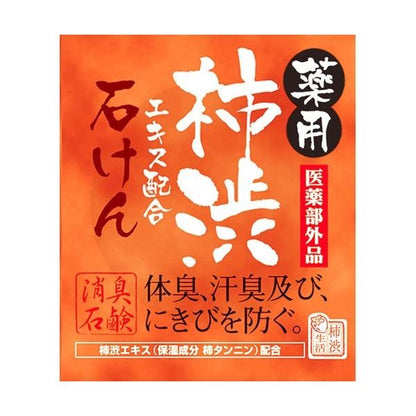 Max 香皂 柿涉精華皂 100g