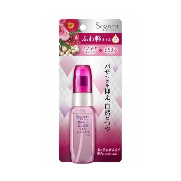 Segreta 花王  護髮素 護髮精華