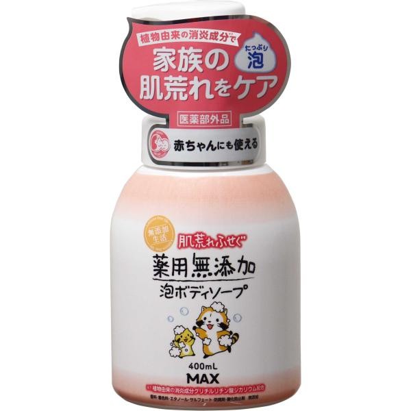Max 沐浴乳 無添加 皮膚乾燥適用 泡沫沐浴慕斯 400ml