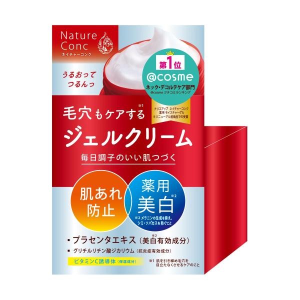 Naris 娜麗絲 保濕凝膠 Nature Conc 深層嫩白保濕凝膠 100g