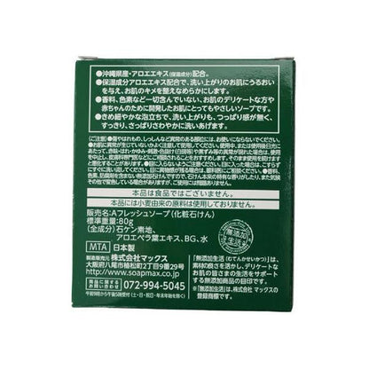 Max 香皂 無添加原皂 木炭/蜂蜜/蘆薈80g
