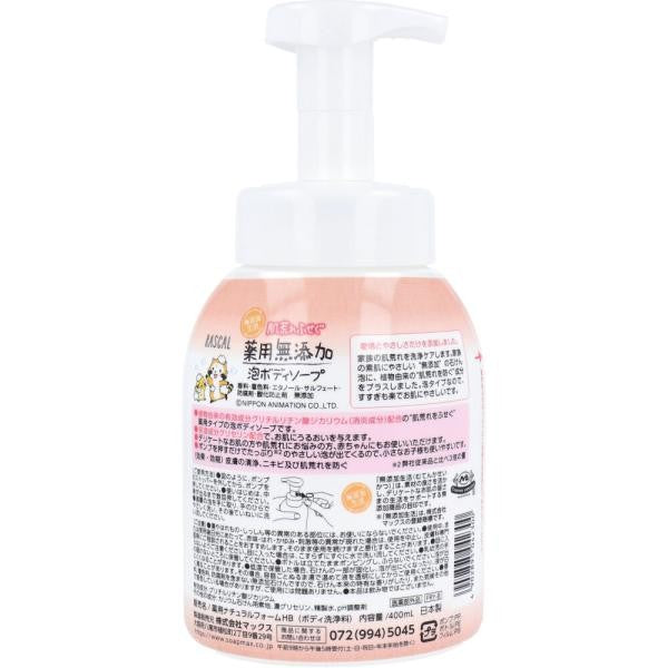 Max 沐浴乳 無添加 皮膚乾燥適用 泡沫沐浴慕斯 400ml