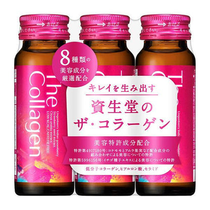 資生堂 頂級膠原蛋白豪華口服液 10瓶