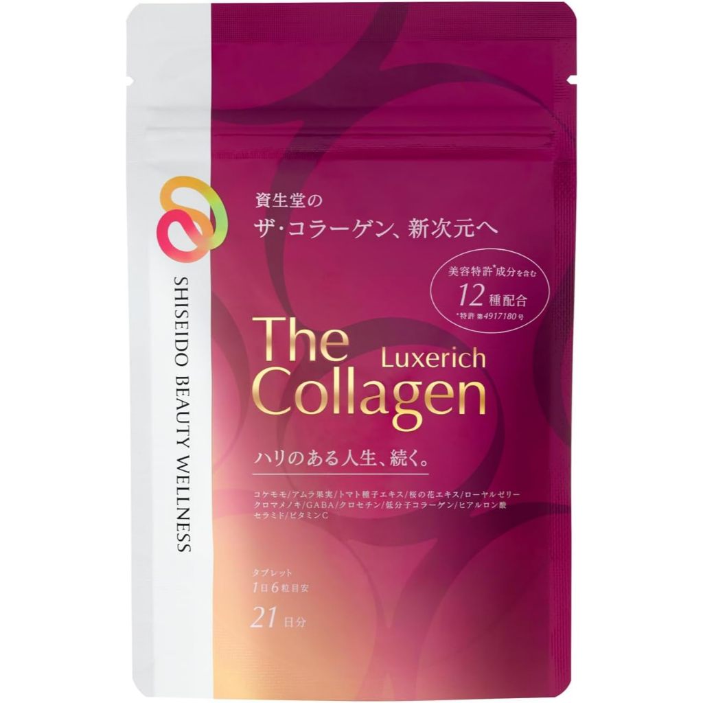 資生堂  頂級膠原蛋白豪華錠 126粒