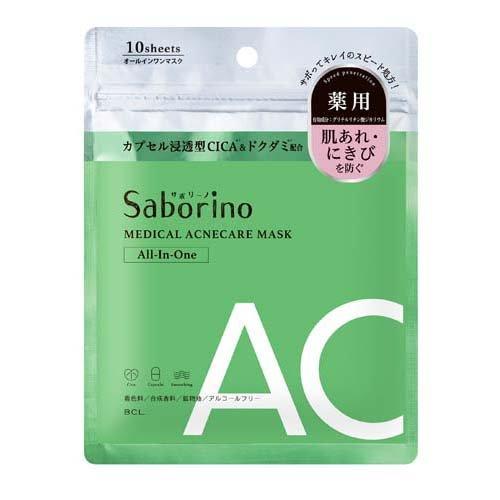 BCL saborino  浸潤舒緩保濕面膜1 AC 10片裝 /美白面膜 10片裝 預防粉刺 肌膚粗糙 抗痘