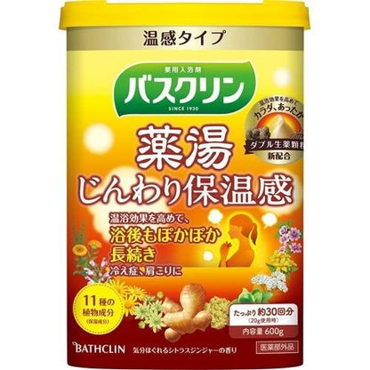 Bathcrine 藥浴 漸進保溫 柑橘薑香/柑橘香 600g 日式與中式 透明型 DB